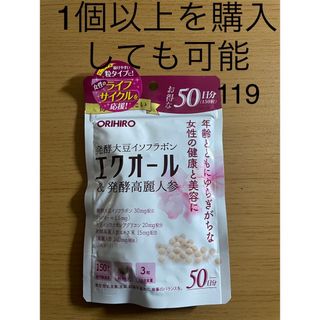 オリヒロ(ORIHIRO)のオリヒロ エクオール & 発酵高麗人参 大豆イソフラボン 150粒 50日分(その他)