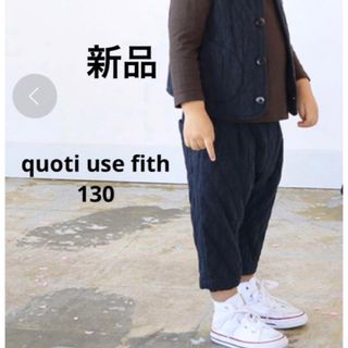 フィス(FITH)の新品　quoti use fith ダイヤキルト　タックパンツ　130(パンツ/スパッツ)