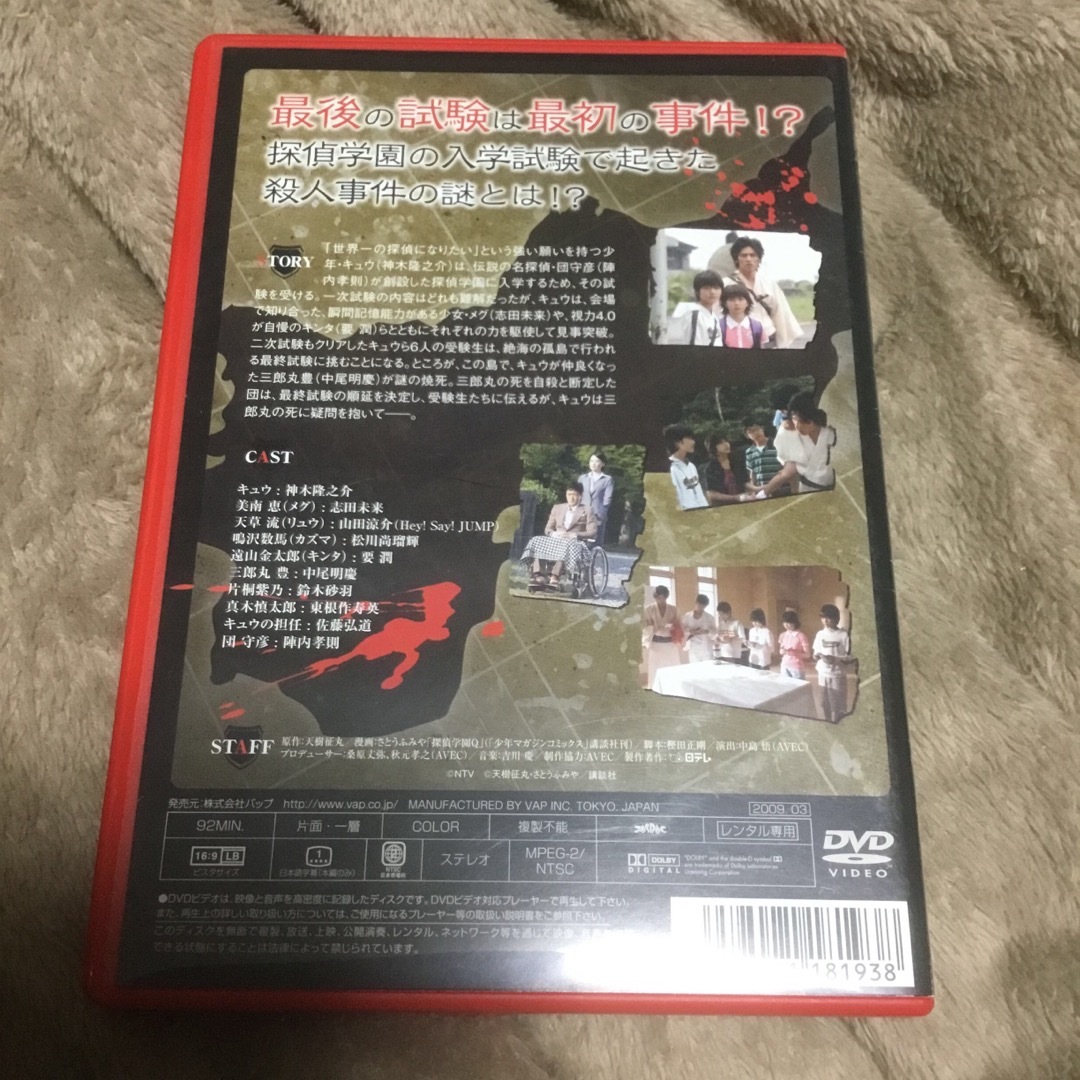 探偵学園QスペシャルドラマDVD  エンタメ/ホビーのDVD/ブルーレイ(TVドラマ)の商品写真