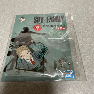 SPY×FAMILY スパイファミリー　一番くじ　アクリルチャーム　 ロイド(キーホルダー)