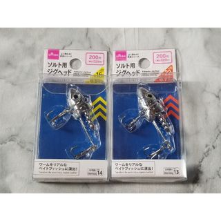 ダイソー(DAISO)の【値下げ】ソルト用ジグヘッド　バイブレーションタイプ　16g　22g　2個セット(ルアー用品)