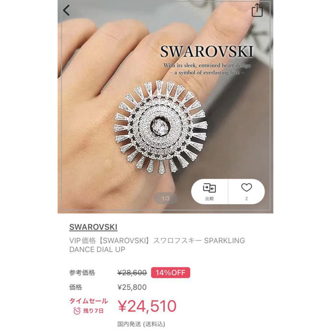 レディース????箱付き❄️SWAROVSKI❄️コスチュームジュエリー❄️リング❄️