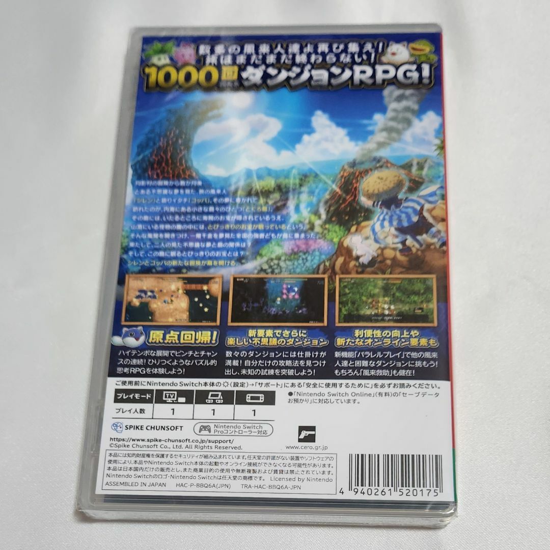 Nintendo Switch(ニンテンドースイッチ)の【未開封】不思議のダンジョン 風来のシレン6 とぐろ島探検録 エンタメ/ホビーのゲームソフト/ゲーム機本体(家庭用ゲームソフト)の商品写真