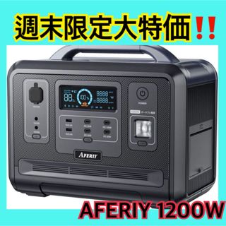 もしもの備えに‼️ポータブル電源 1200W 大容量 キャンプ 防災 災害 車中(その他)