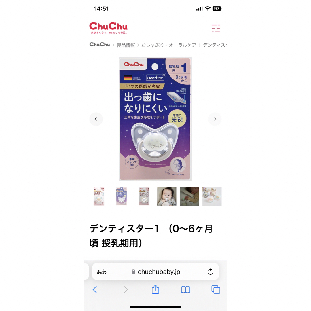 極美品！おしゃぶり3点セット キッズ/ベビー/マタニティの授乳/お食事用品(その他)の商品写真