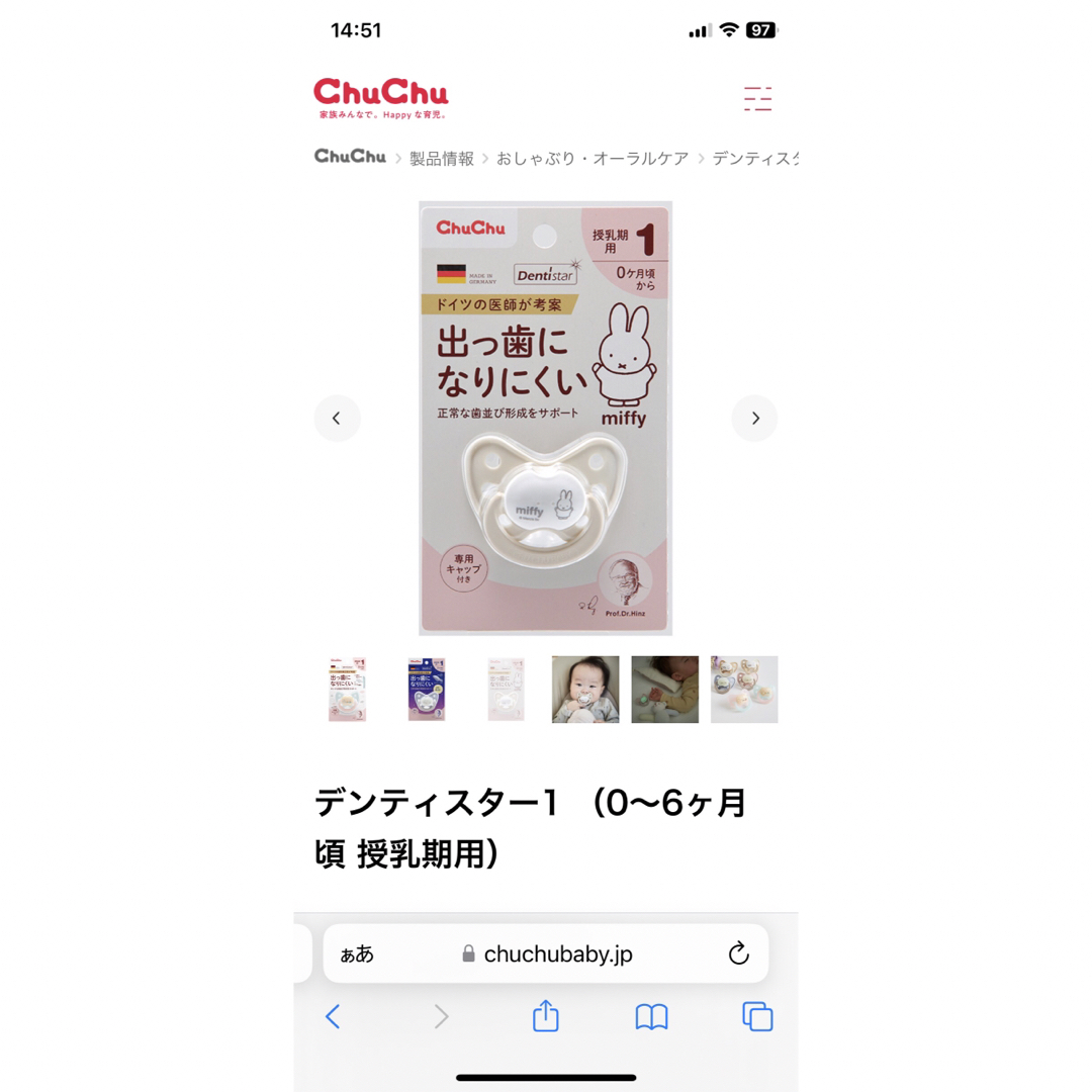 極美品！おしゃぶり3点セット キッズ/ベビー/マタニティの授乳/お食事用品(その他)の商品写真