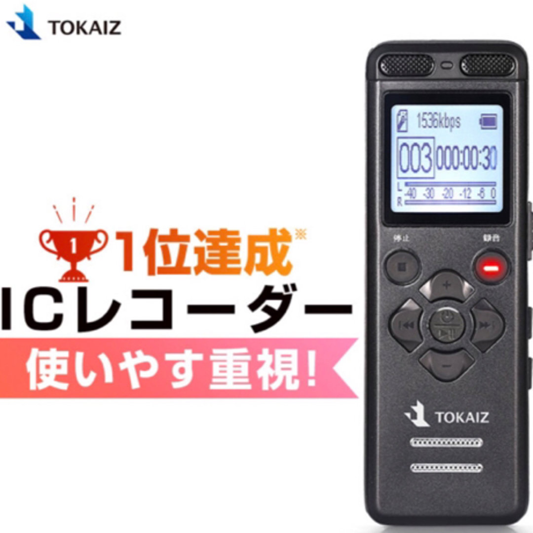 未使用品　ボイスレコーダー　日本語説明書付き スマホ/家電/カメラのスマホ/家電/カメラ その他(防犯カメラ)の商品写真