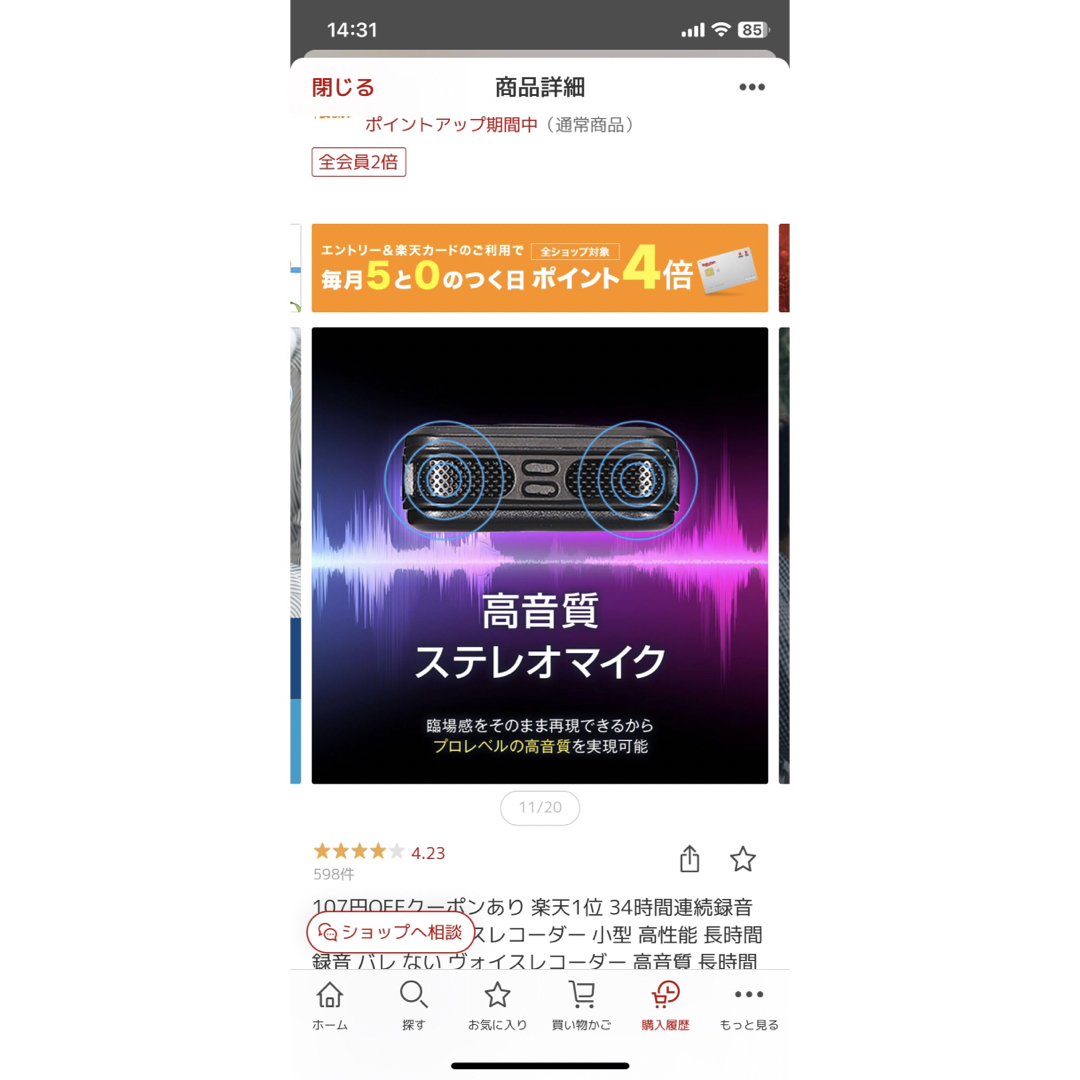 未使用品　ボイスレコーダー　日本語説明書付き スマホ/家電/カメラのスマホ/家電/カメラ その他(防犯カメラ)の商品写真