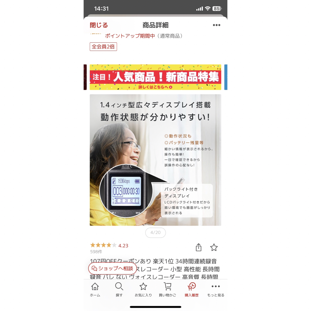 未使用品　ボイスレコーダー　日本語説明書付き スマホ/家電/カメラのスマホ/家電/カメラ その他(防犯カメラ)の商品写真