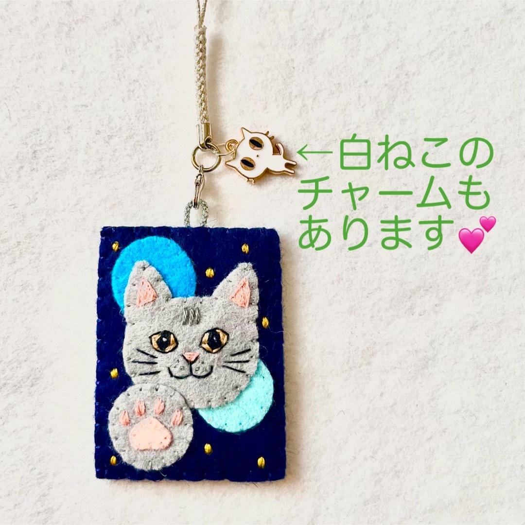 😸ねこ フェルト ストラップ ☆猫チャーム付き☆ その他のペット用品(猫)の商品写真