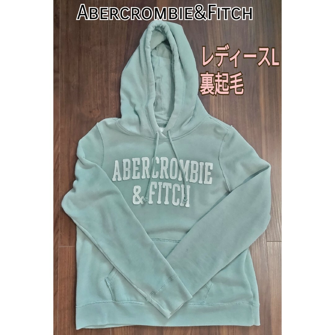 Abercrombie&Fitch(アバクロンビーアンドフィッチ)のアバクロンビー&フィッチ　レディース　Lサイズ　スウェット　パーカー　裏起毛 レディースのトップス(トレーナー/スウェット)の商品写真