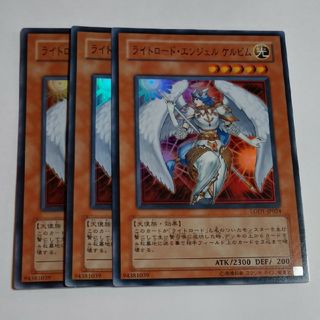 ユウギオウ(遊戯王)のライトロードエンジェルケルビム スーパー3枚 遊戯王(シングルカード)