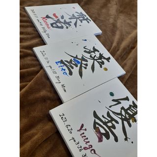 デザイン書家のフルオーダー命名書(命名紙)