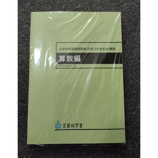 教員関係参考書4点セット(資格/検定)