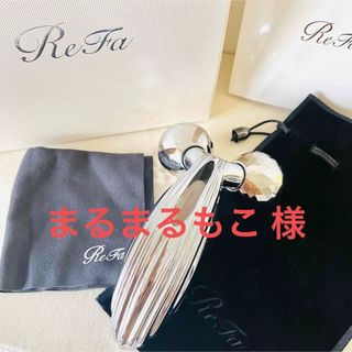 リファ(ReFa)の【ReFa】ReFa CARAT RAY/美顔ローラー(フェイスローラー/小物)