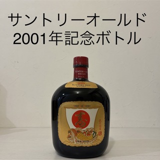 サントリー(サントリー)のオールド　宝船ラベル　2001年　21世紀　記念ボトル　限定品　新品未開封　古酒(ウイスキー)