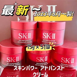 SK-II - 【専用】美容液3個、クリアローション5本、エッセンス5本の ...