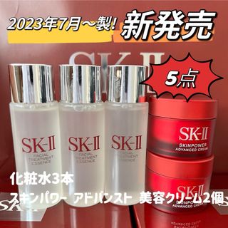 SK-II - SK-II スキンパワーアドバンストクリーム 15g ×2個セットの