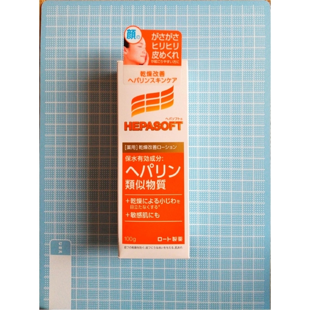 ロート製薬(ロートセイヤク)のヘパソフト 薬用　顔の乾燥改善ローション 100g コスメ/美容のスキンケア/基礎化粧品(化粧水/ローション)の商品写真