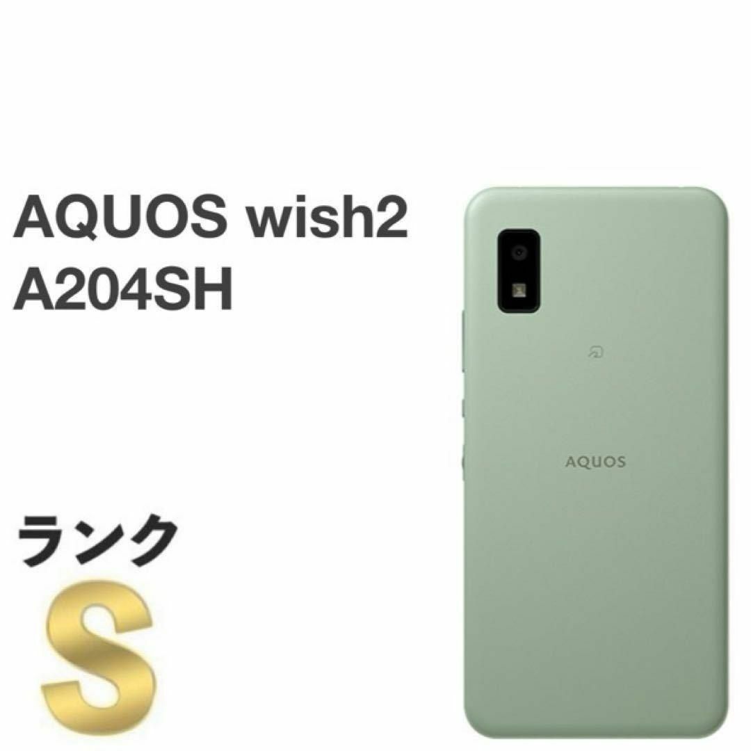 SHARP(シャープ)の新品未使用 AQUOS wish2 A204SH ワイモバイル SIMフリー㊿ スマホ/家電/カメラのスマートフォン/携帯電話(スマートフォン本体)の商品写真