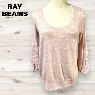 レイビームス(Ray BEAMS)のRay Beamsレイビームス 長袖ニット 薄手 ピンク プルオーバー 美品(ニット/セーター)