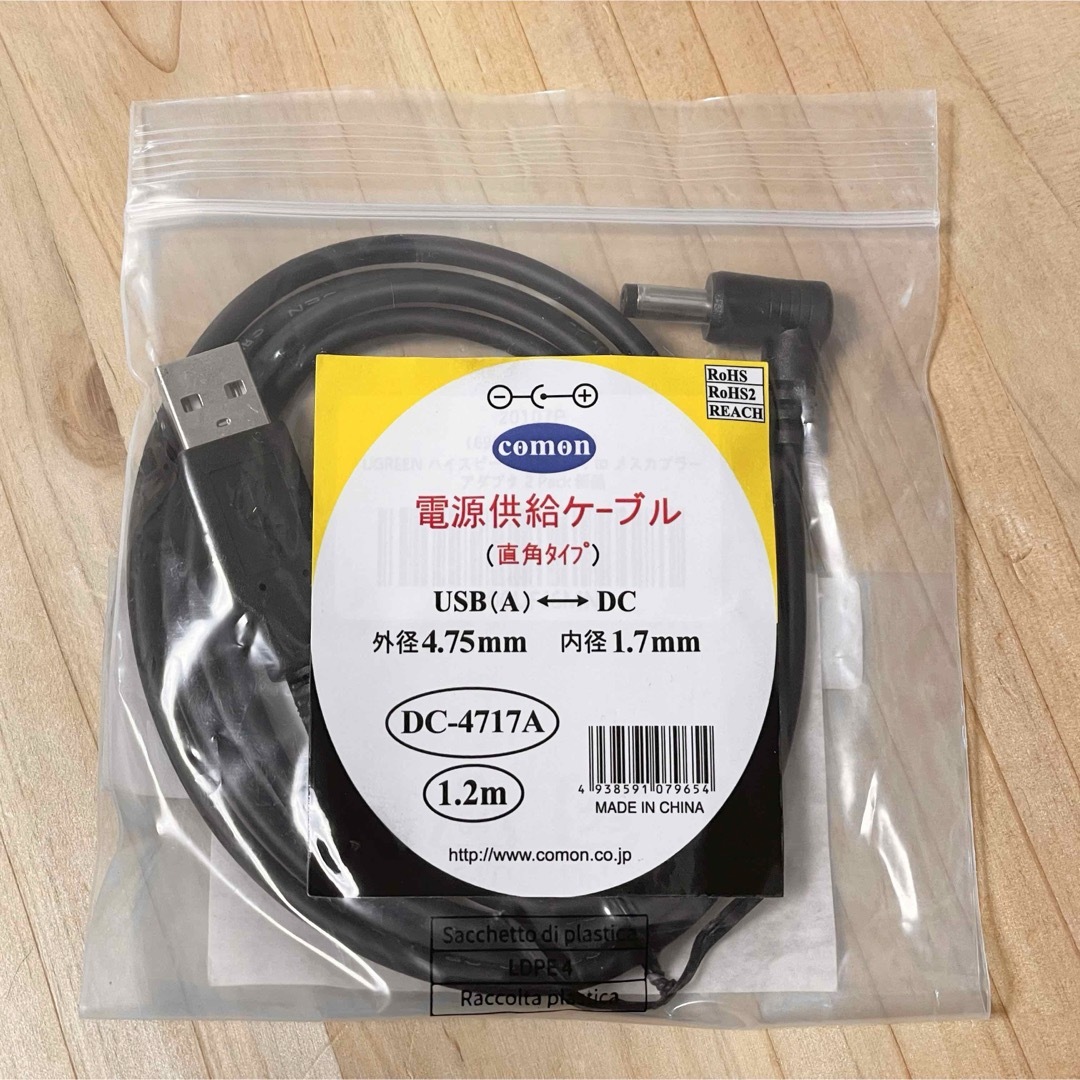 カモン電源供給ケーブル USB-DCジャック(外径4.75φ/内径1.7φ) スマホ/家電/カメラのPC/タブレット(PC周辺機器)の商品写真