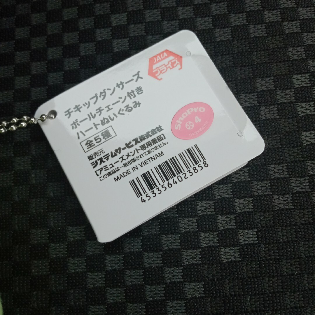 サンエックス(サンエックス)の●【新品】チキップダンサーズ　ボールチェーン付きハートぬいぐるみ● エンタメ/ホビーのおもちゃ/ぬいぐるみ(キャラクターグッズ)の商品写真