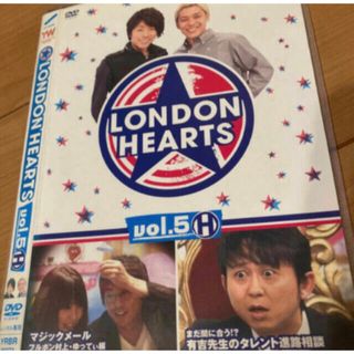 ロンドンハーツ　ｖｏｌ．５　Ｈ DVD(お笑い/バラエティ)