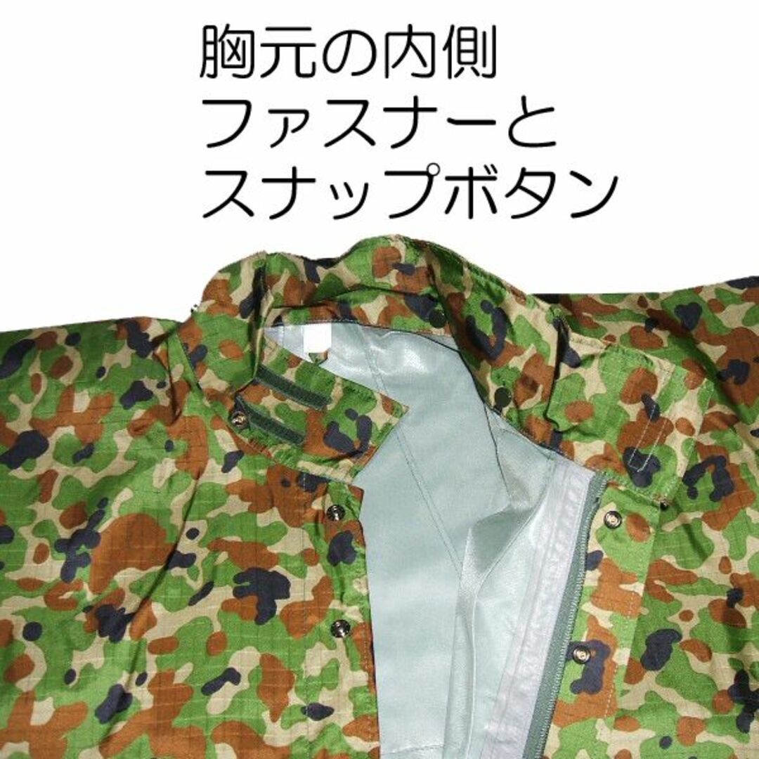 L4 戦闘雨具 戦闘雨衣 雨具 雨衣 セパレーツ セパレート 迷彩 自衛隊 陸自 エンタメ/ホビーのミリタリー(戦闘服)の商品写真