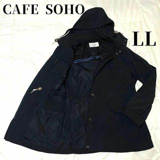 アオキ(AOKI)の【希少サイズXL】カフェソーホー フード取り外し可　ジャケット　 2way　LL(その他)