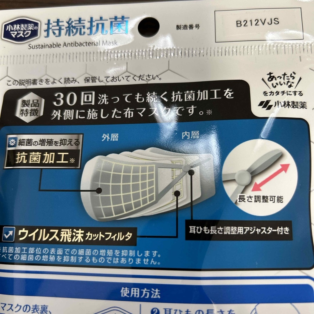 小林製薬(コバヤシセイヤク)の小林製薬のマスク 持続抗菌　12枚セット インテリア/住まい/日用品の日用品/生活雑貨/旅行(日用品/生活雑貨)の商品写真