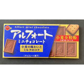 ブルボン(ブルボン)の【ブルボン】アルフォート ミニチョコレート×1箱(菓子/デザート)