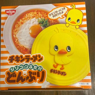 ニッシンショクヒン(日清食品)の日清　チキンラーメン　どんぶり　チキラー(ノベルティグッズ)