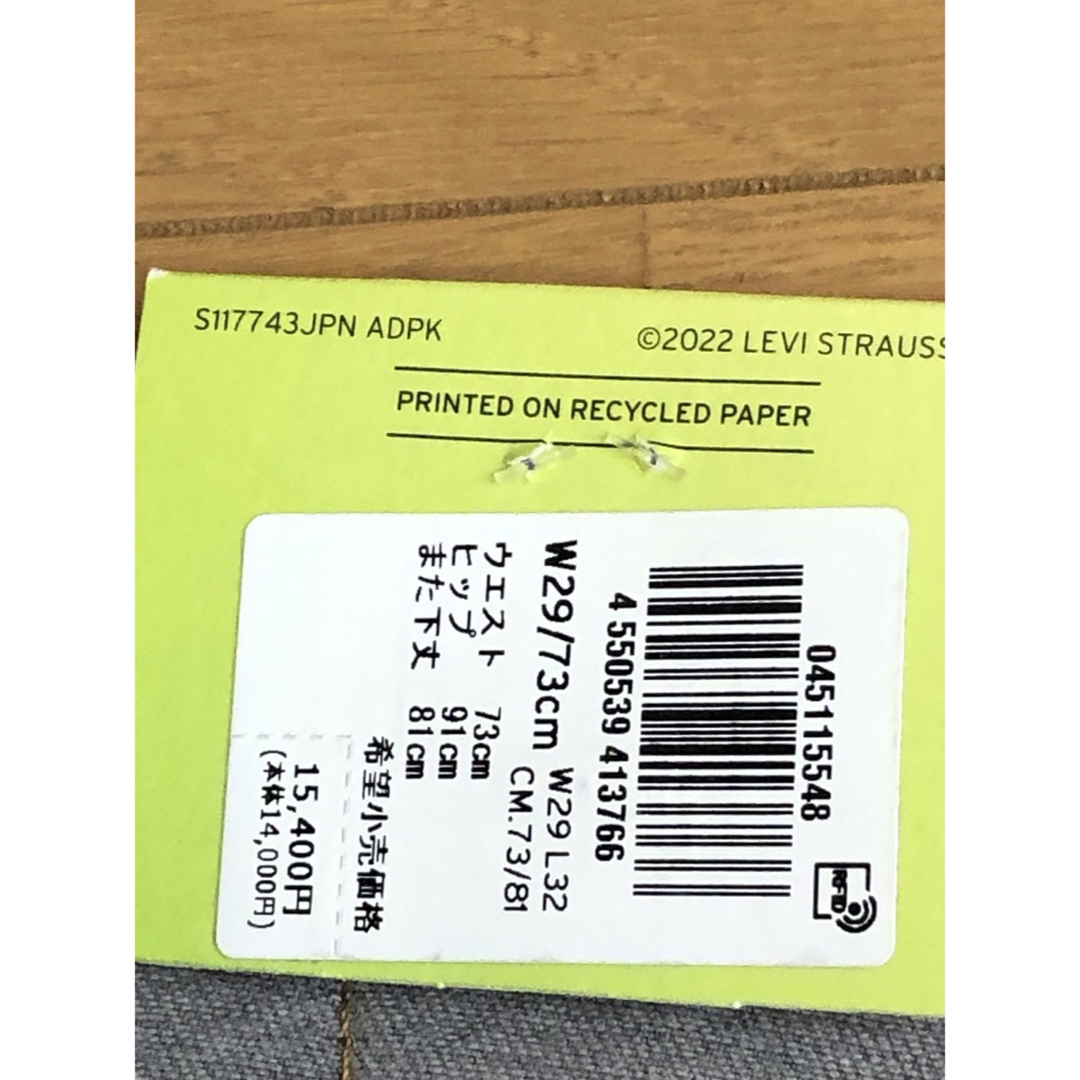 Levi's(リーバイス)のLevi's 511 SLIM GRAY STONEWAS メンズのパンツ(デニム/ジーンズ)の商品写真