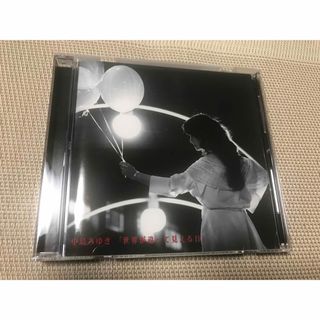 ヤマハ(ヤマハ)の中島みゆき　CD  世界が違って見える日(ポップス/ロック(邦楽))