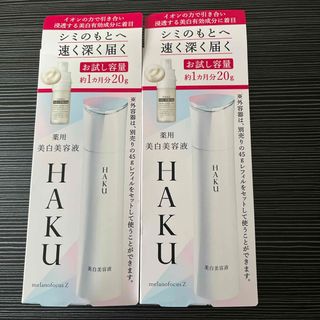 ハク(HAKU（SHISEIDO）)の資生堂 HAKU メラノフォーカスZ 20a 薬用 美白美容液(20g)(美容液)