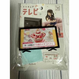 1/12スケール ミニチュアテレビ☆セリア キャンドゥ●新品未開封　匿名配送(ミニチュア)