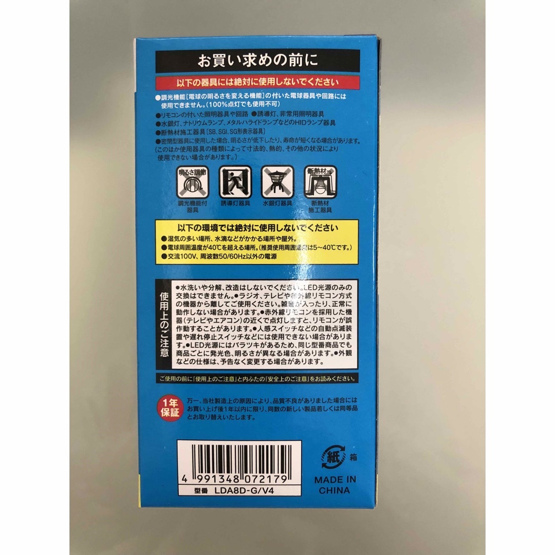 [10個]三菱化学メディア Verbatim LED電球26口金 昼光色 60W インテリア/住まい/日用品のライト/照明/LED(蛍光灯/電球)の商品写真