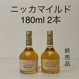 ニッカウイスキー(ニッカウヰスキー)のニッカ　マイルド　180ml 2本セット　新品未開封　特級表記　古酒　ウイスキー(ウイスキー)