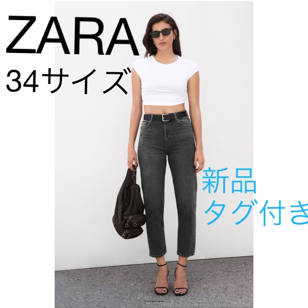 ZARA(ザラ)のZARマムフィット デニム パンツ ハイウエスト 34 レディースのパンツ(デニム/ジーンズ)の商品写真