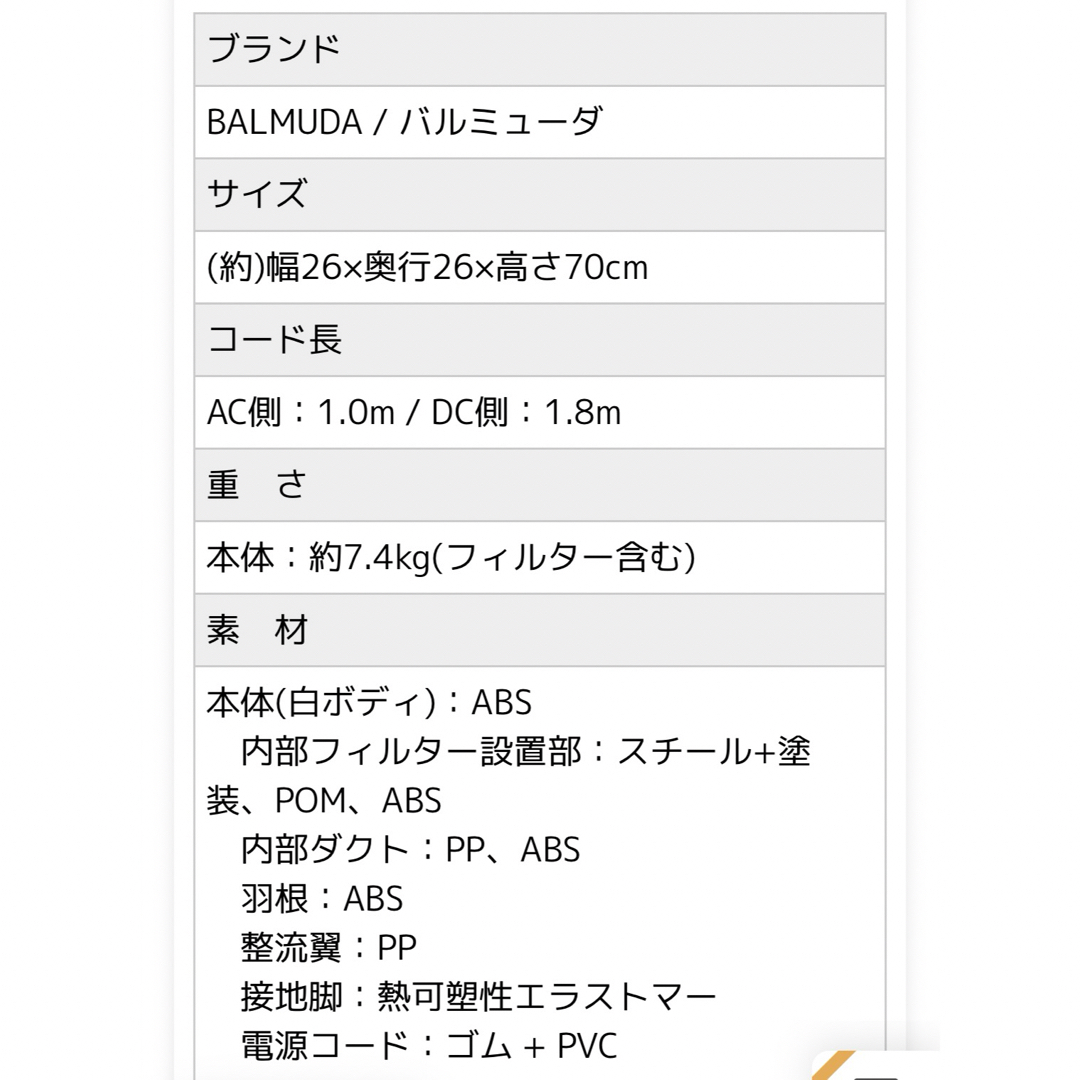 BALMUDA(バルミューダ)のBALMUDA The pure A01A-GR空気清浄機 スマホ/家電/カメラの生活家電(空気清浄器)の商品写真