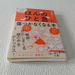 １週間でごっそり捨てる技術 人生が軽やかに回り出すの通販｜ラクマ