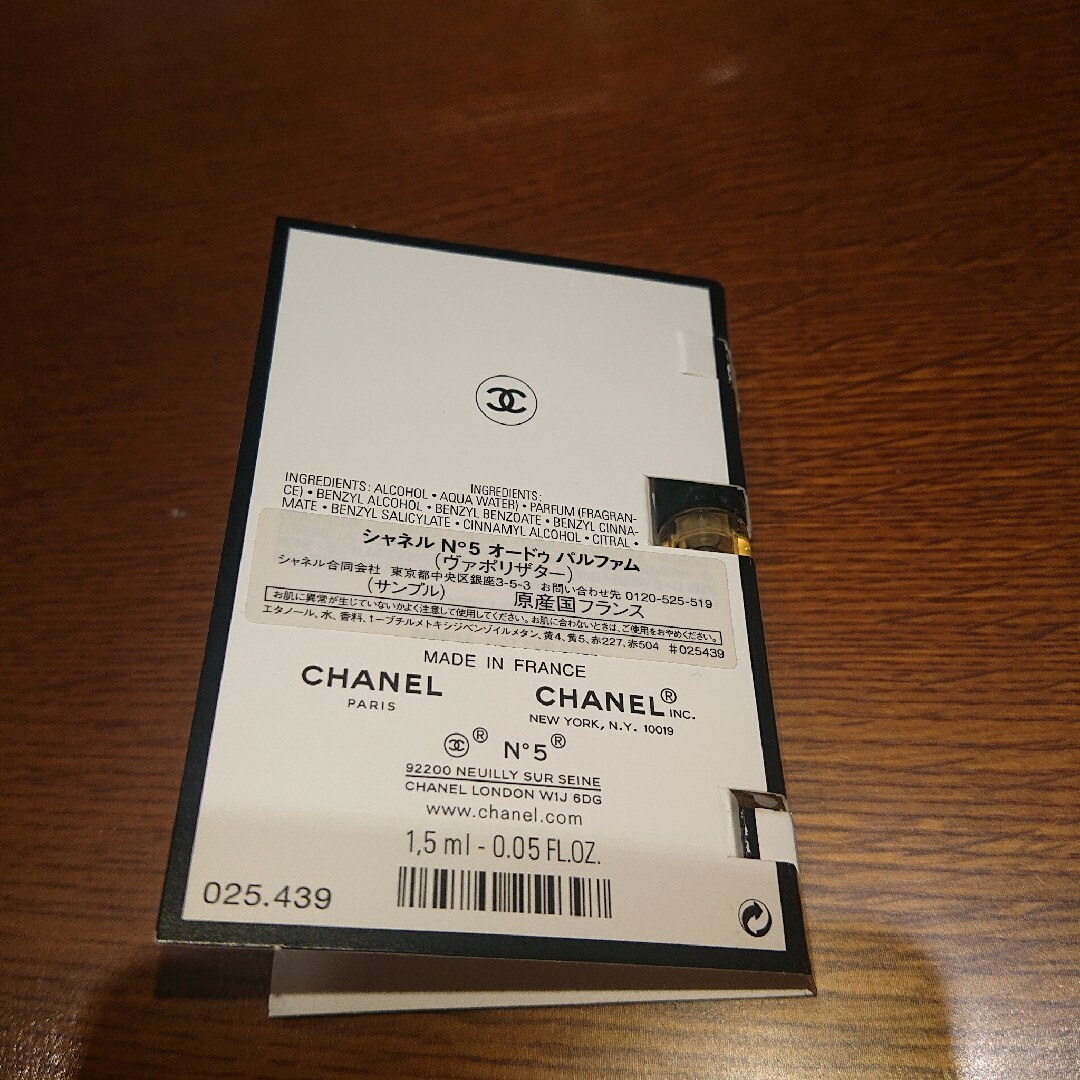 CHANEL(シャネル)のシャネル 香水 CHANEL No.5 EDP・SP 1.5ml コスメ/美容の香水(その他)の商品写真