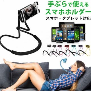 手放しで使える★楽々【タブレット・スマホ対応】ホルダー【colorホワイト】(自撮り棒)