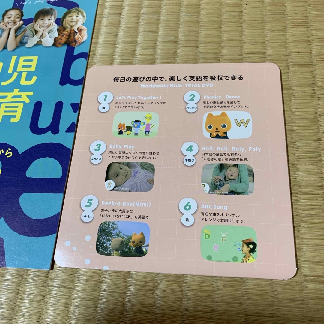 Benesse - ベネッセ ワールドワイドキッズ 英語お試しDVD Benesse - ベネッセ ワールドワイドキッズ 英語お試しDVD
