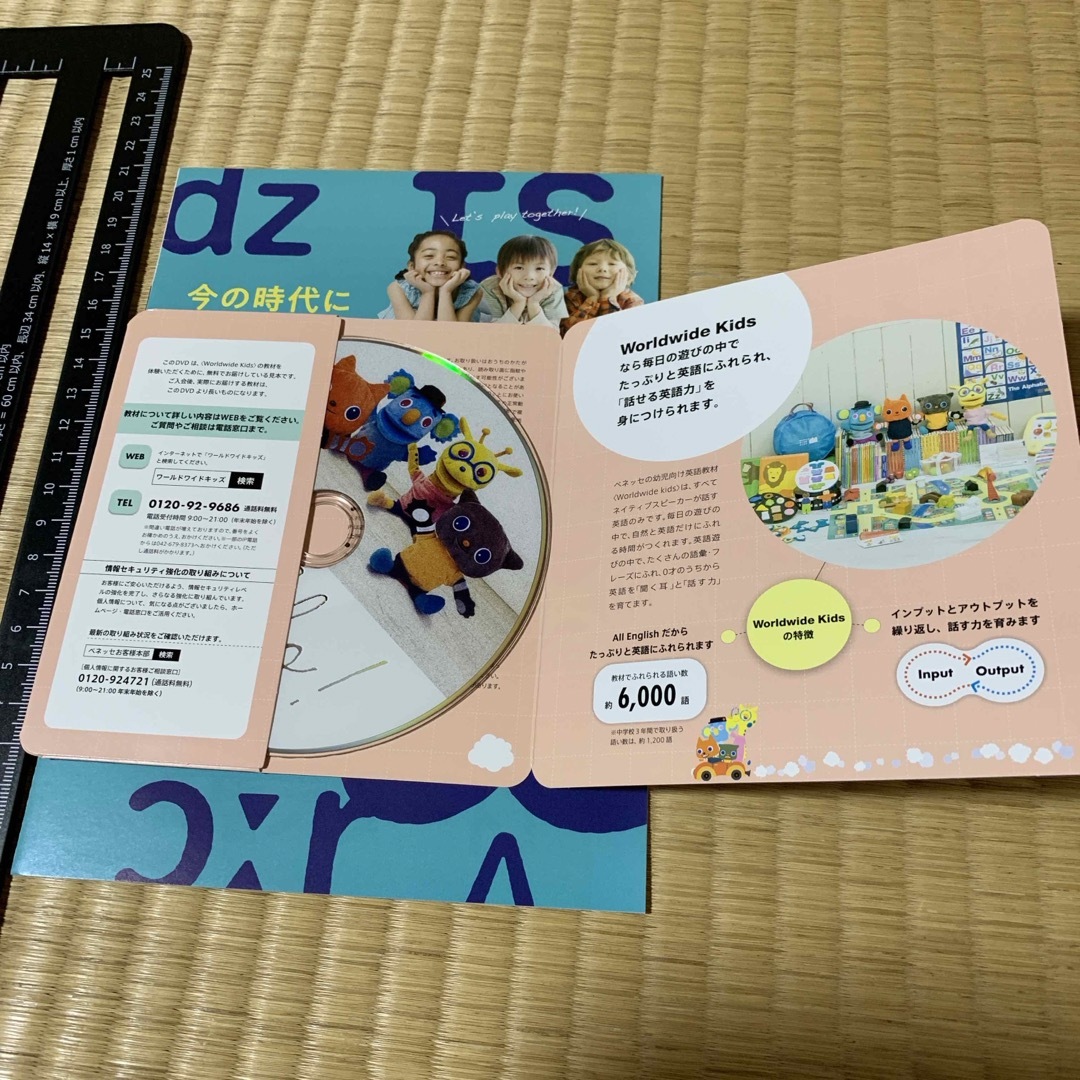 Benesse - ベネッセ ワールドワイドキッズ 英語お試しDVD Benesse - ベネッセ ワールドワイドキッズ 英語お試しDVD