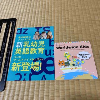 Benesse - ベネッセ ワールドワイドキッズ 英語お試しDVD Benesse - ベネッセ ワールドワイドキッズ 英語お試しDVD