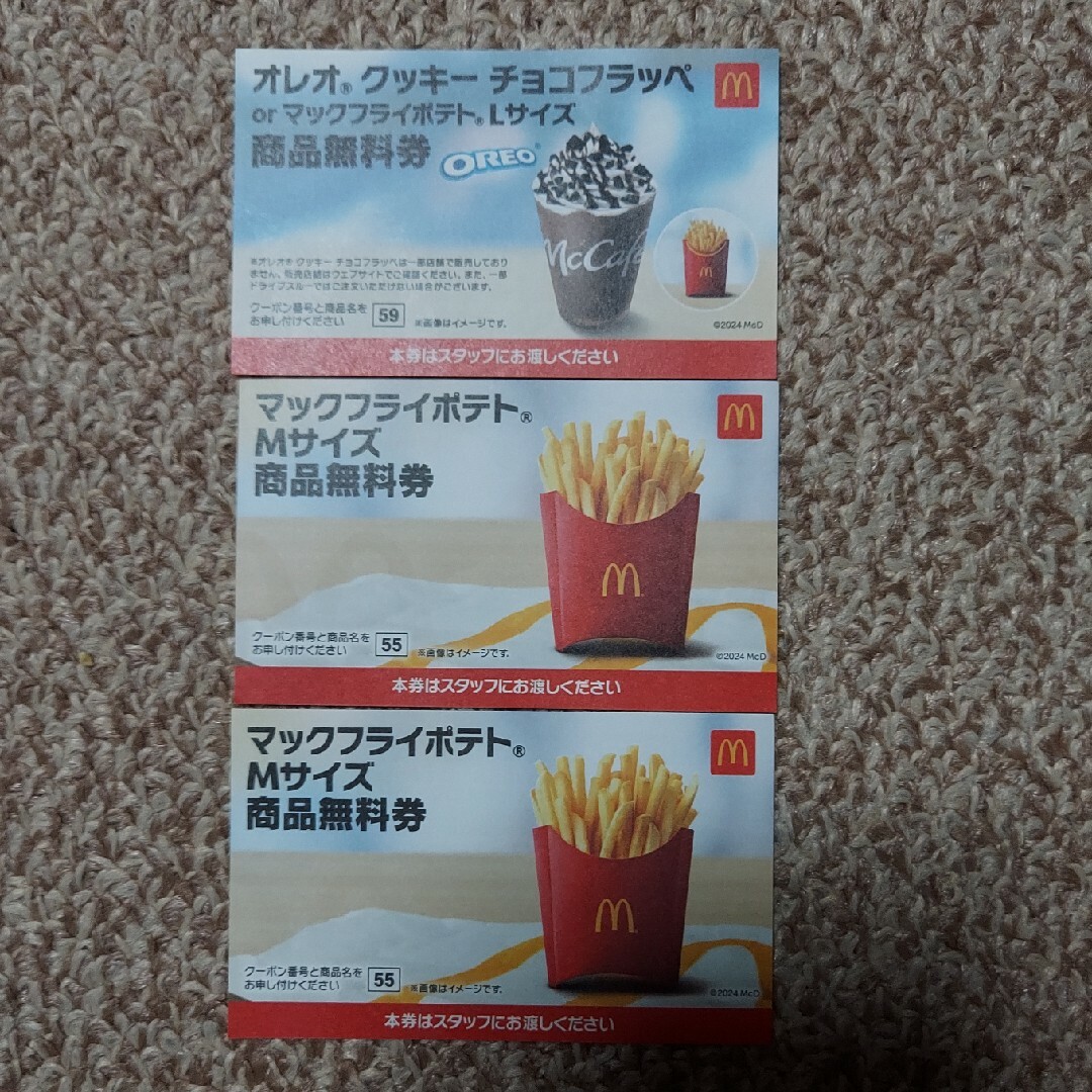 マクドナルド(マクドナルド)のMcDonald's  オレオクッキー チョコフラッペ 1枚・ポテトM2枚 エンタメ/ホビーのコレクション(印刷物)の商品写真