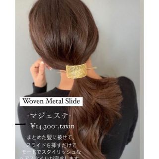 France Luxe(ヘアアクセサリー)のフリマアイテム一覧 France Luxe(ヘアアクセサリー)のフリマアイテム一覧