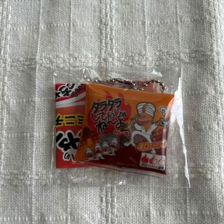 よっちゃん食品工業 - 【新品】タラタラしてんじゃね〜よ　ガチャ